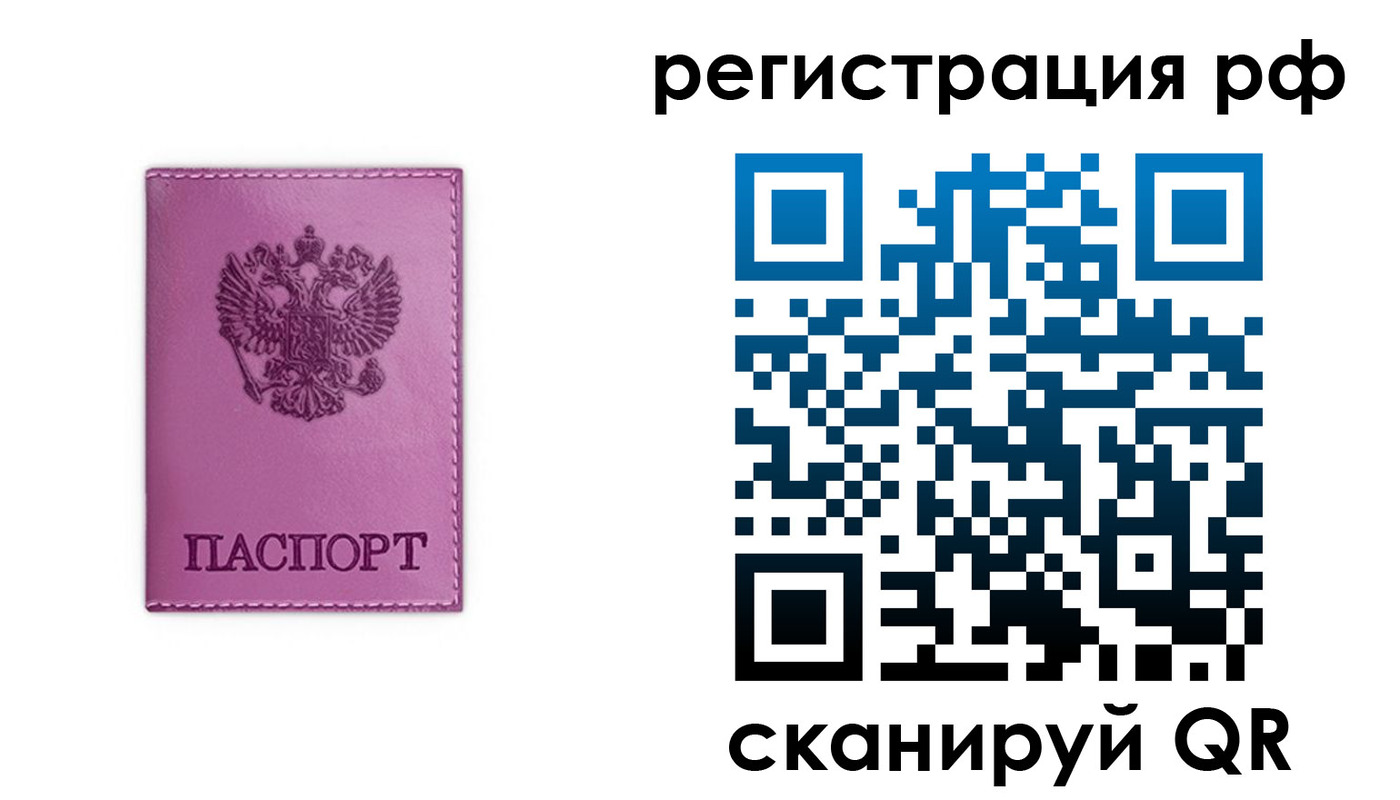 прописка поиск в Вихоревке