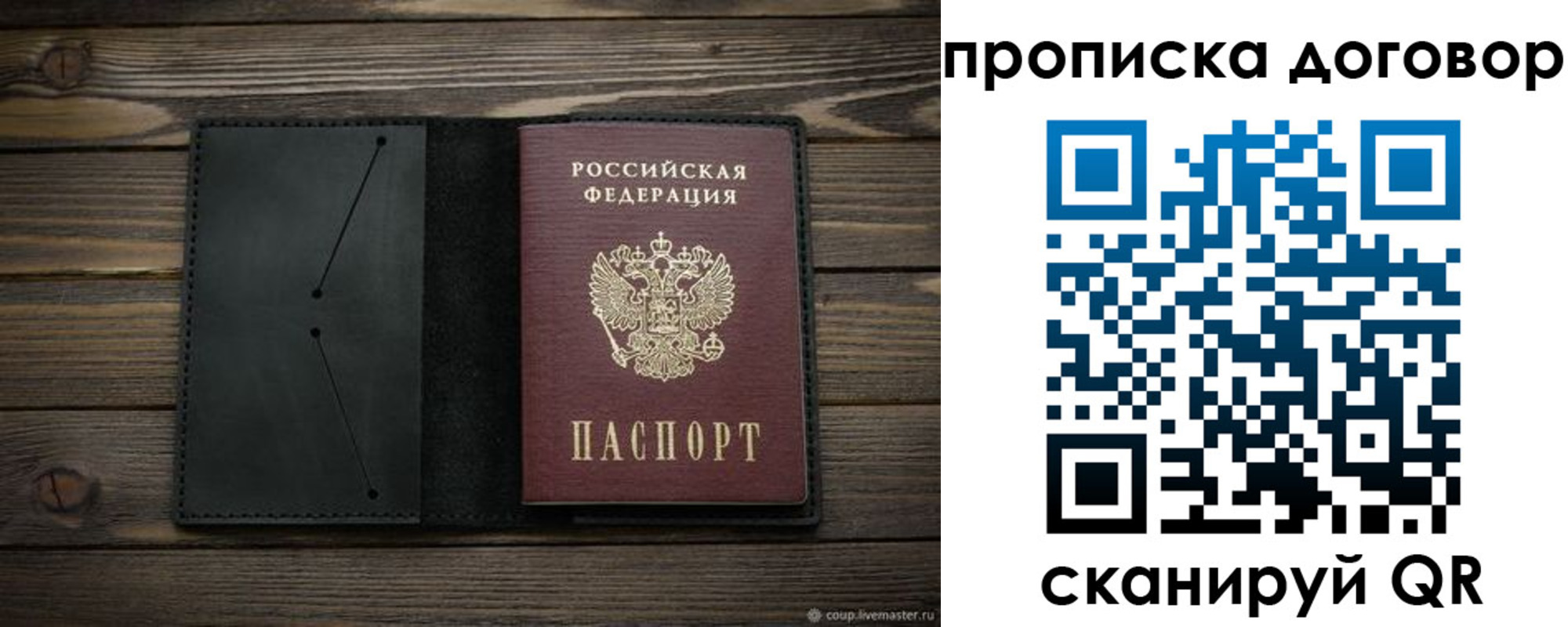 прописка в Вихоревке